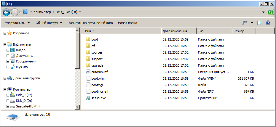 Файлы и папки установочной флэшки Windows