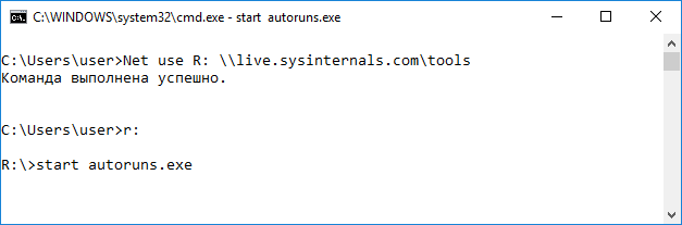 Подключение каталога с инструментами Windows Sysinternals через Интернет. 