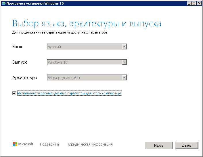 Варианты установки новой ОС Windows 10
