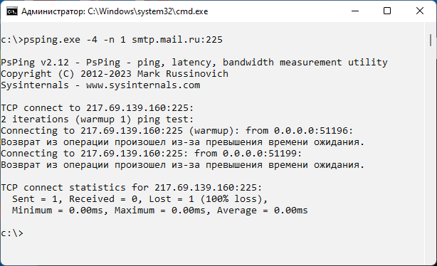 Опрос недоступного порта почтового сервера mail.ru