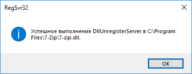 Ошибка «Возможно, модуль DLL не совместим с версией Windows» и как ее устранить