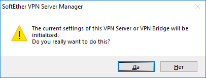 Инициализация настроек для выбранного режима использования  SoftEther VPN Server