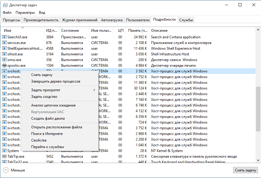 Список процессов и контекстное меню диспетчера задач Windows 10.