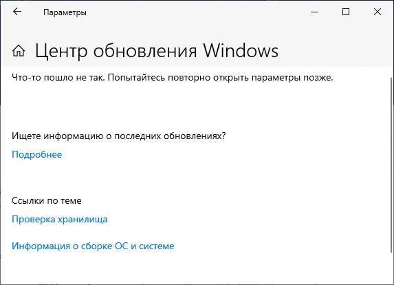 Центр Обновлений Windows 10 после включения блокировки обновлений.