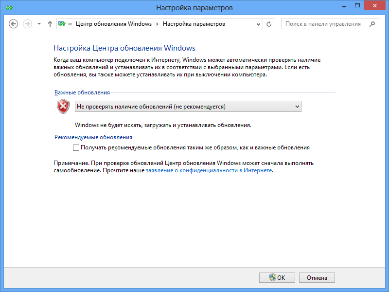 Настройка параметров Центра обновления Windows 8.x.